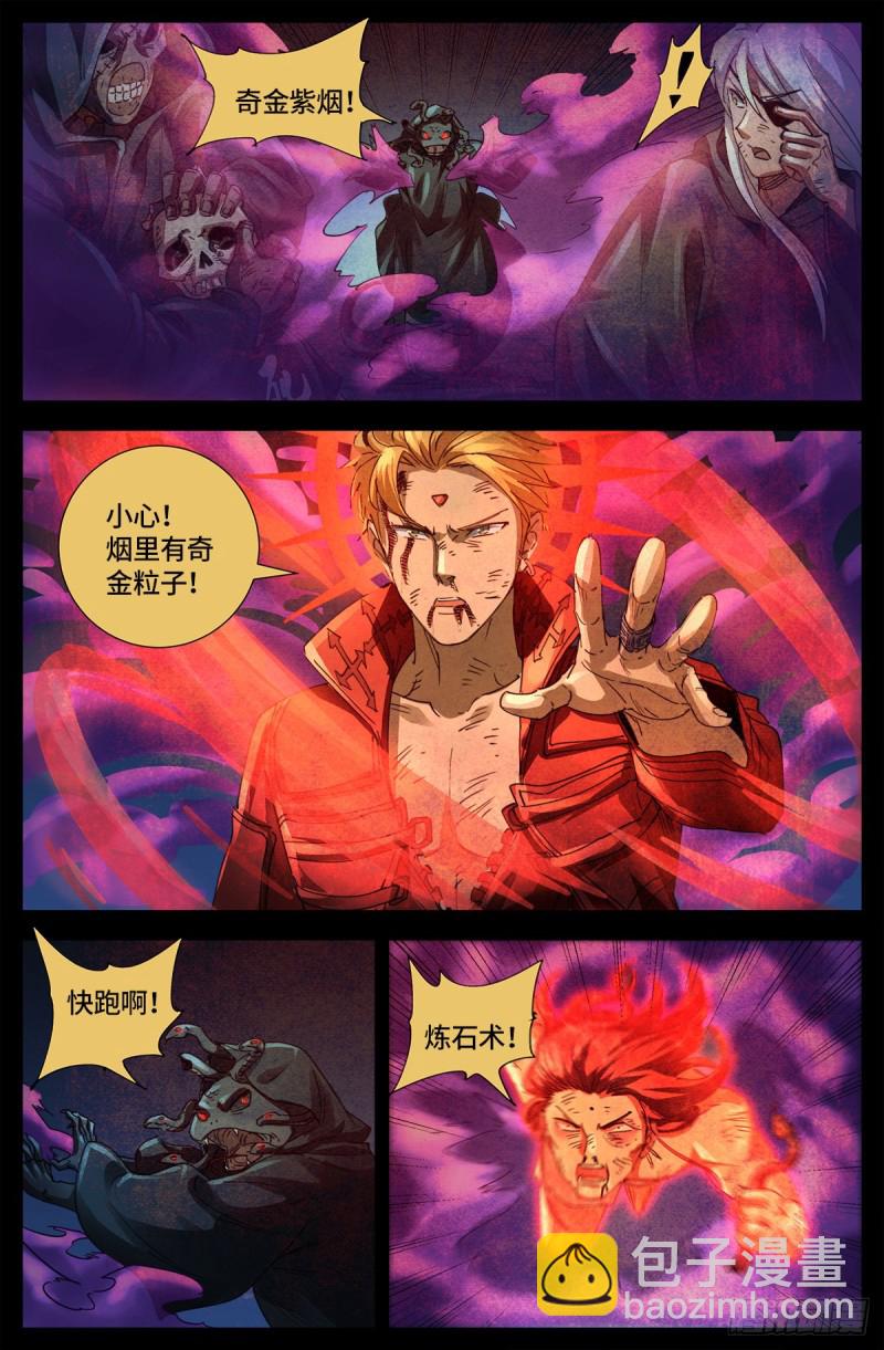 第648话 圣星节的大聚会4