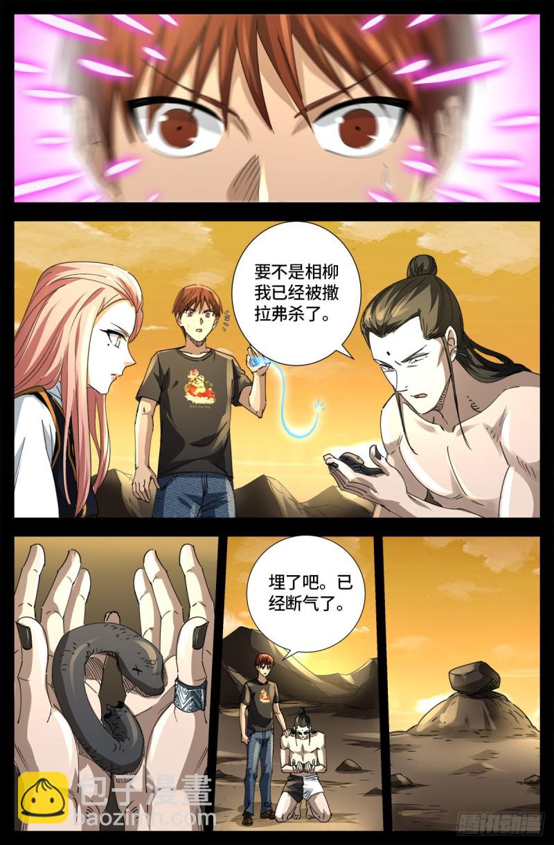第648话 圣星节的大聚会5