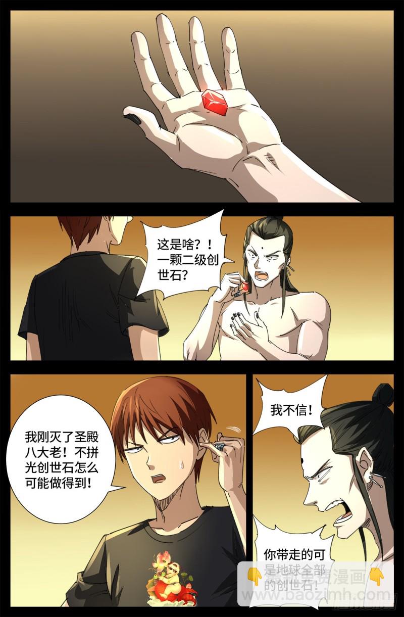 第648话 圣星节的大聚会8