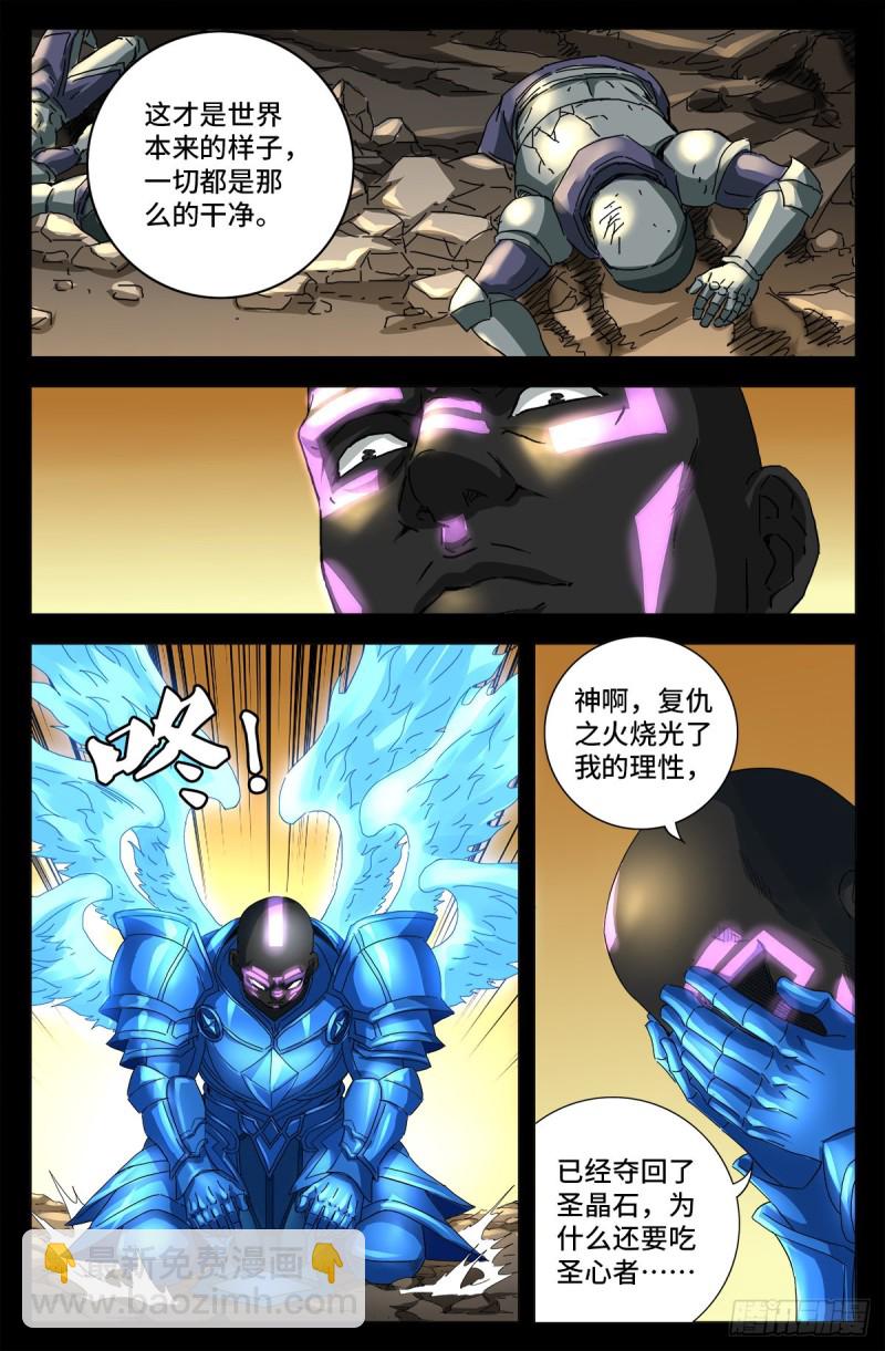 第649话 蛇弹1