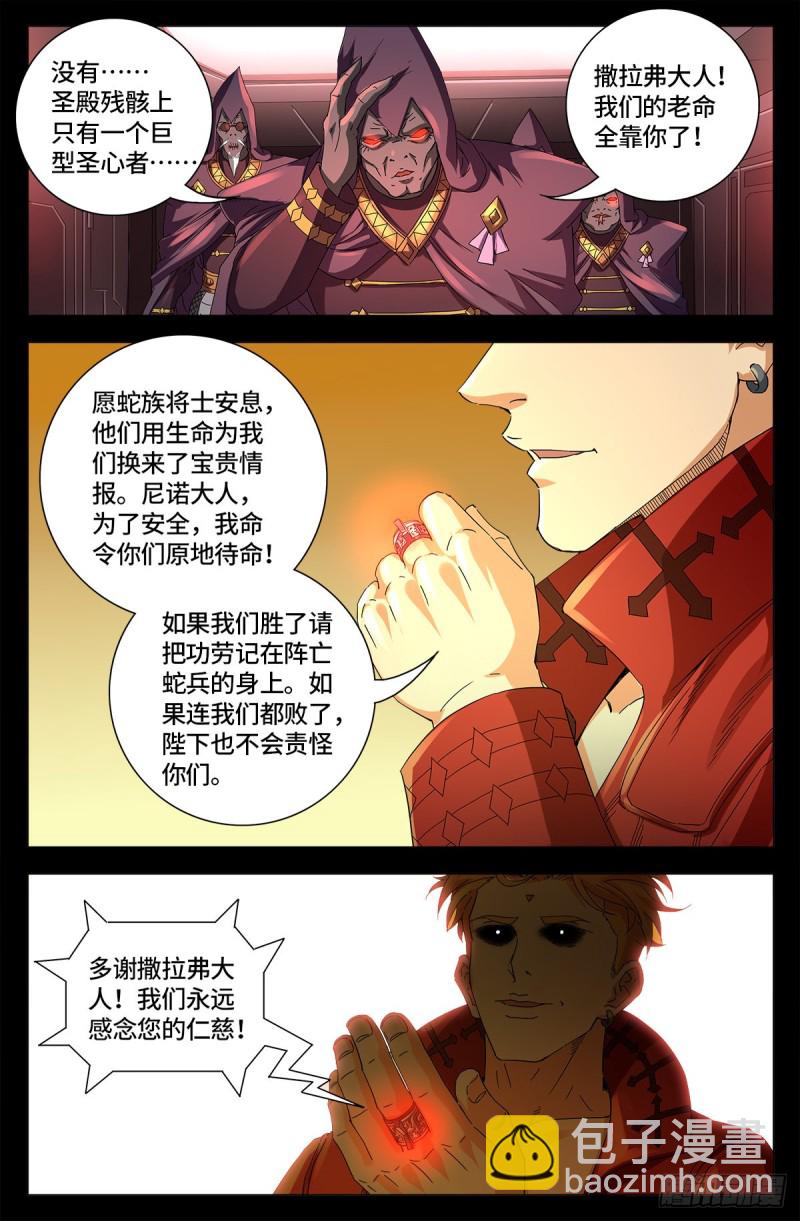 第649话 蛇弹15