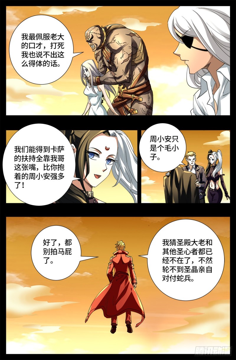 第650话 不会离开你0