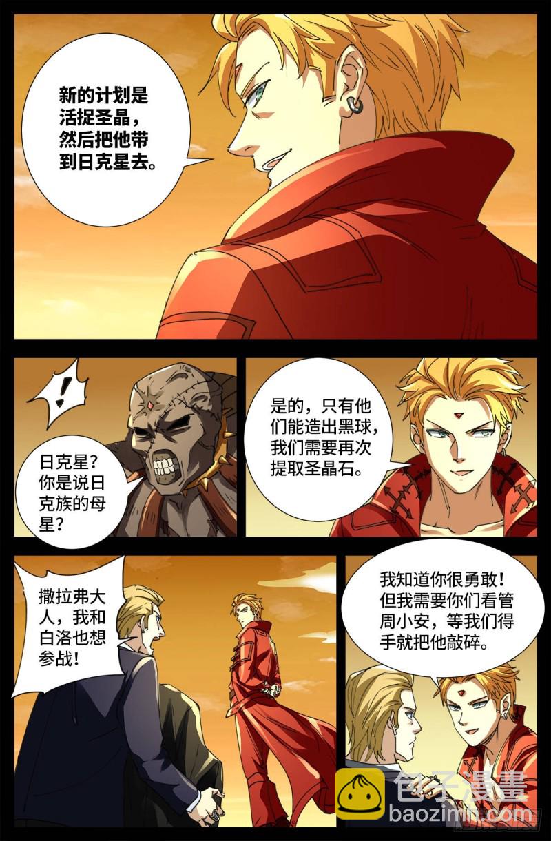 第650话 不会离开你1