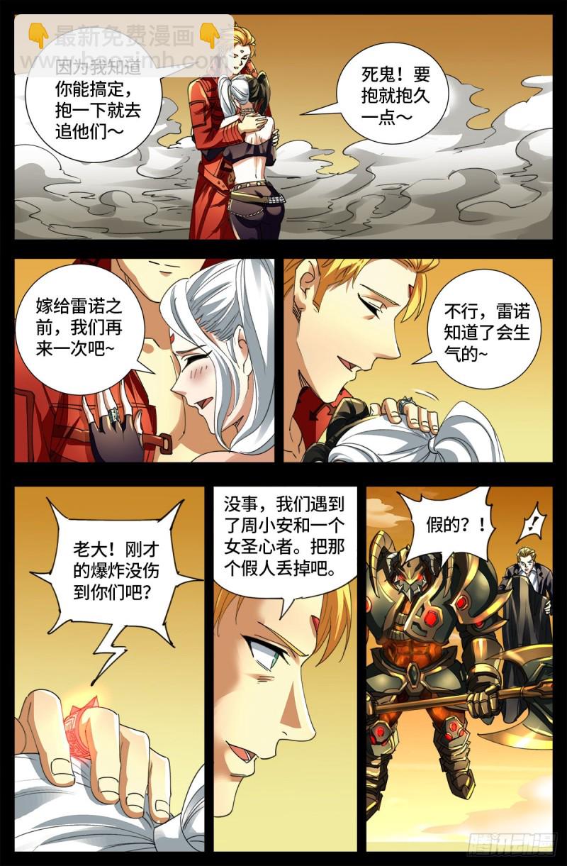 第650话 不会离开你10