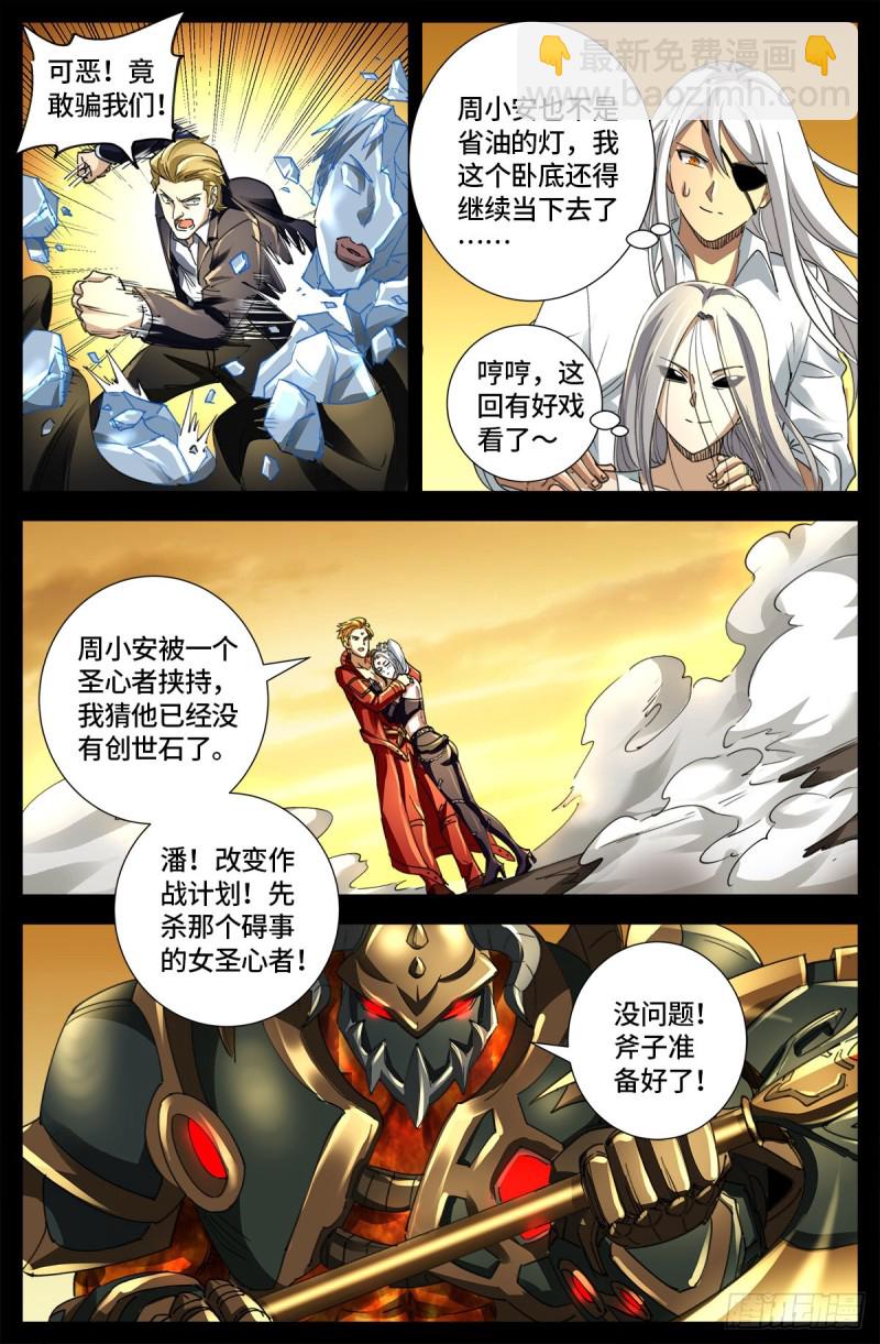 第650话 不会离开你11