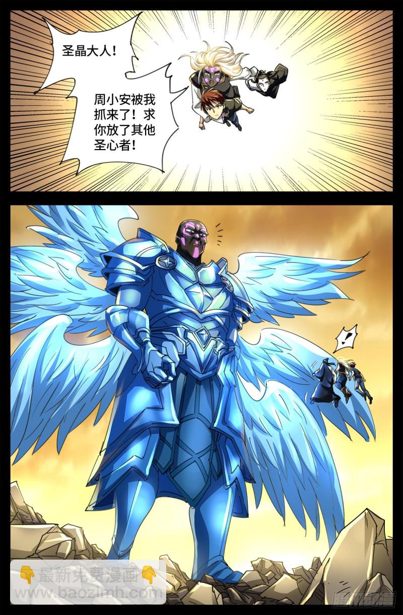 第650话 不会离开你12