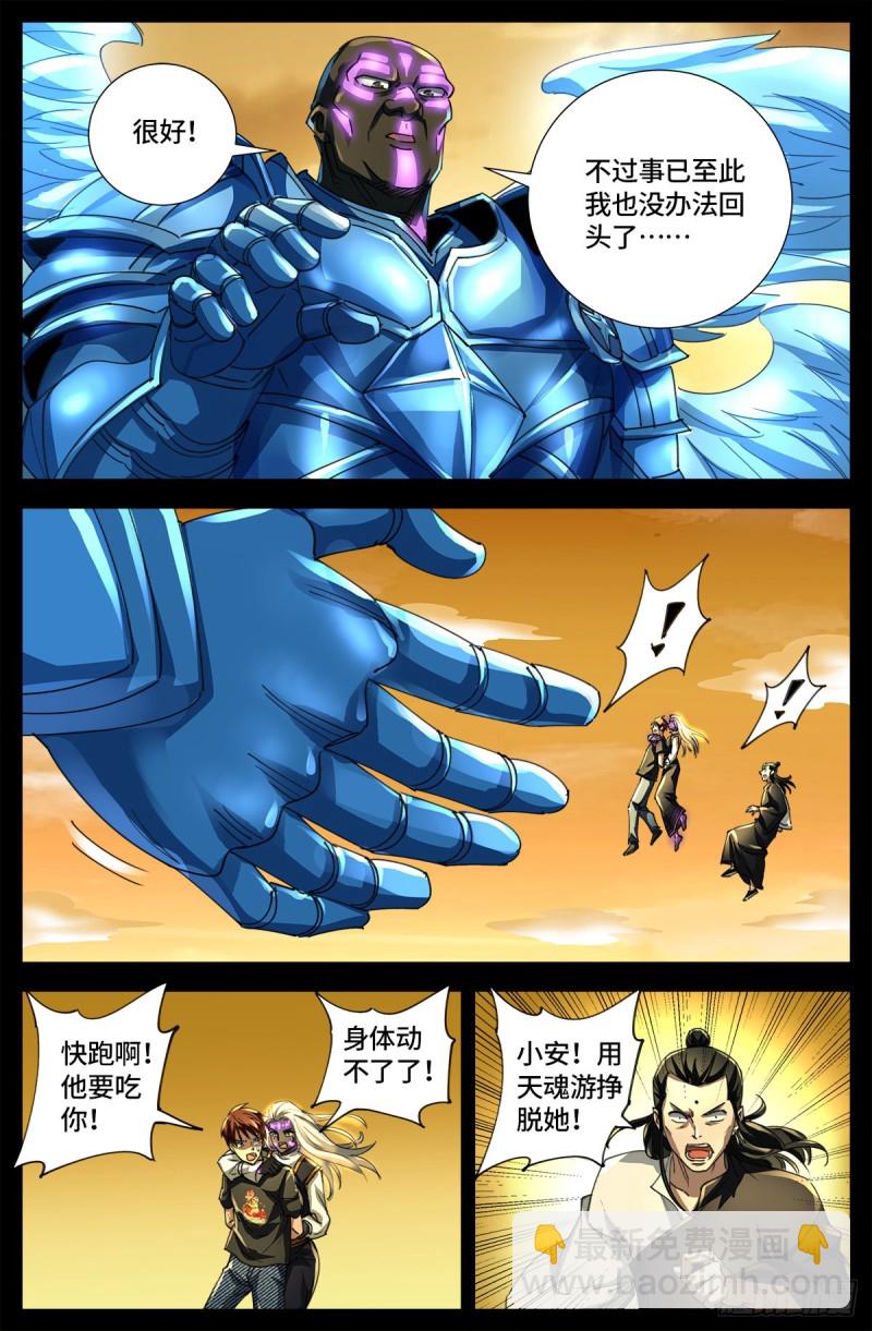 第650话 不会离开你13