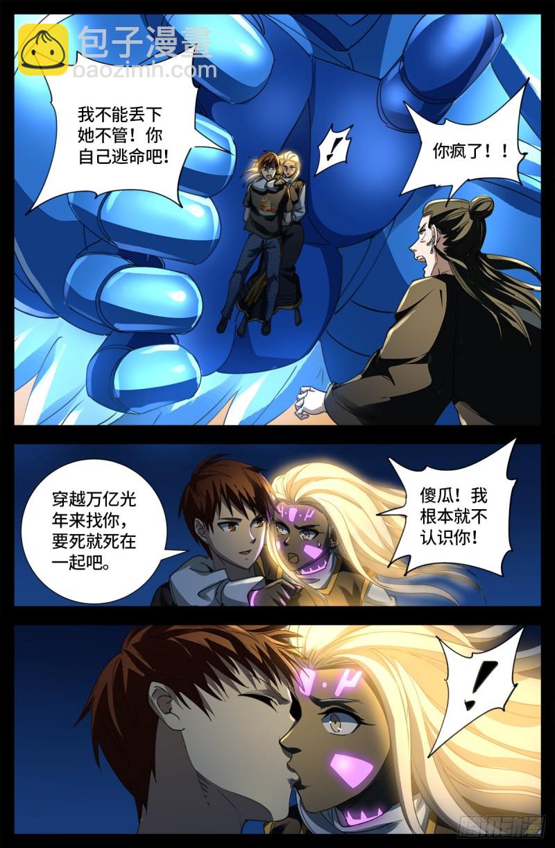第650话 不会离开你14