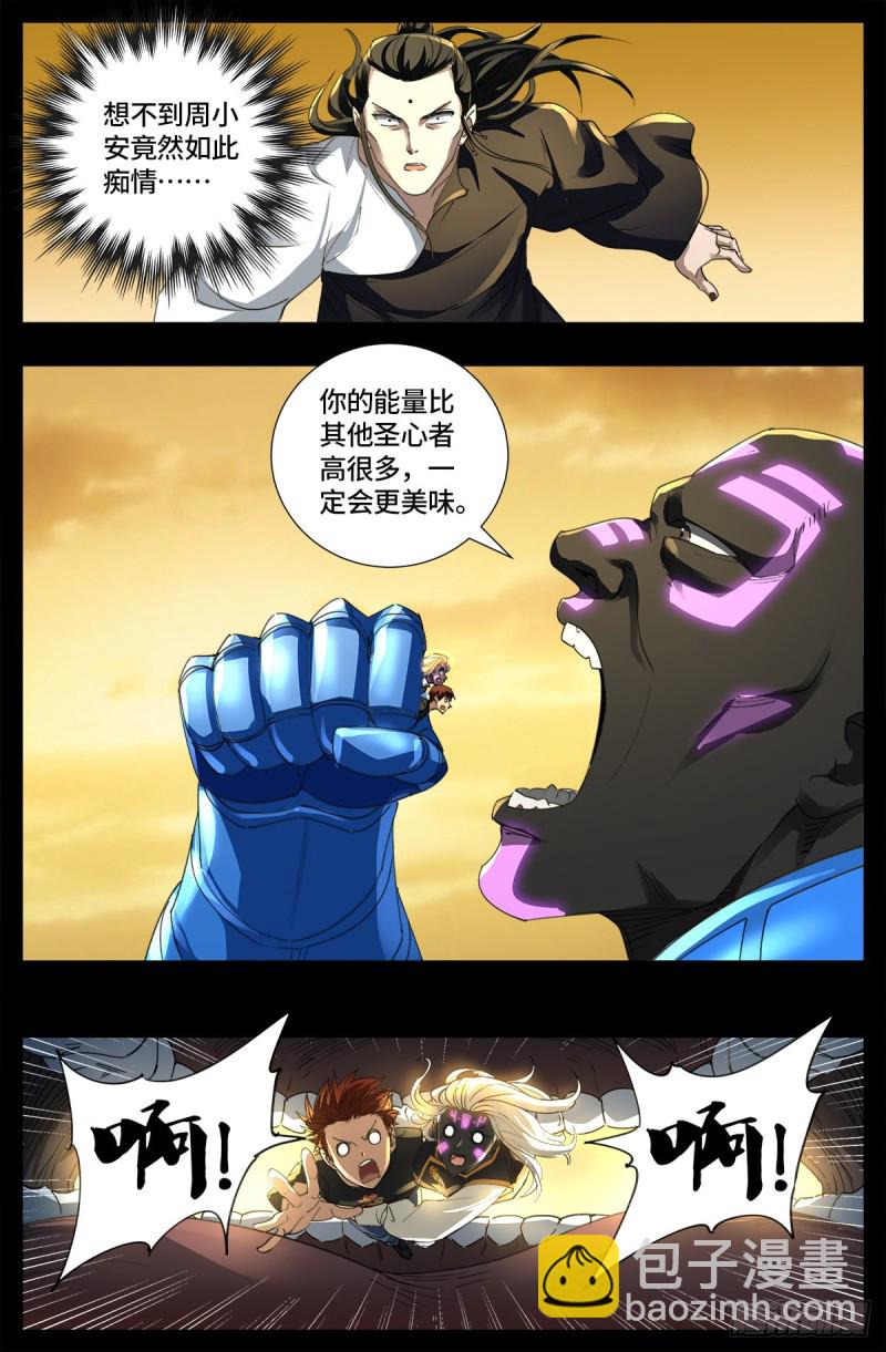 第650话 不会离开你15