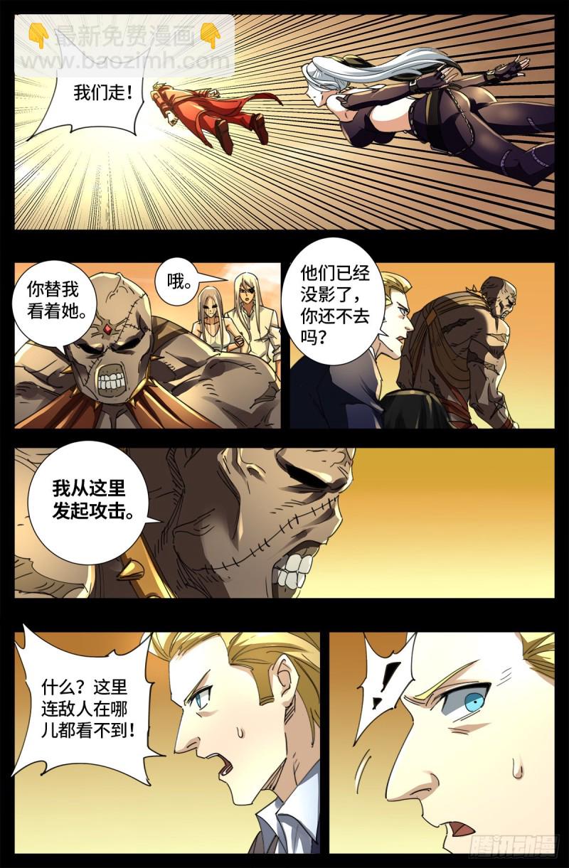 第650话 不会离开你4