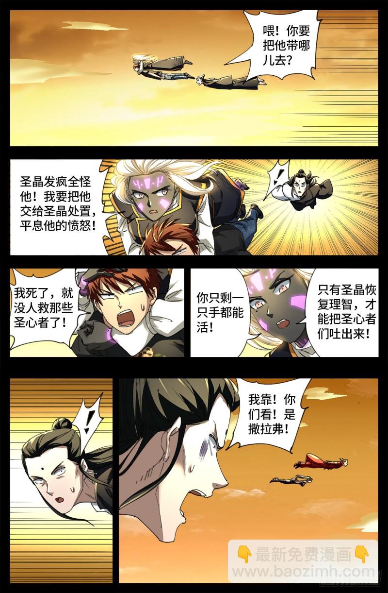 第650话 不会离开你6