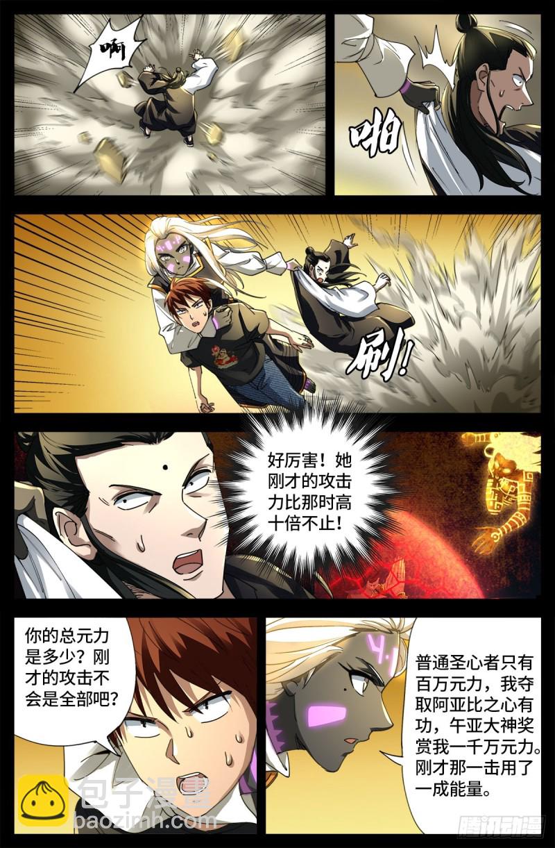 第650话 不会离开你8