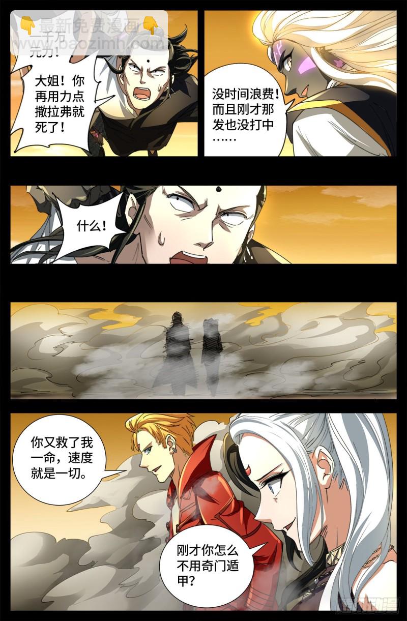 第650话 不会离开你9
