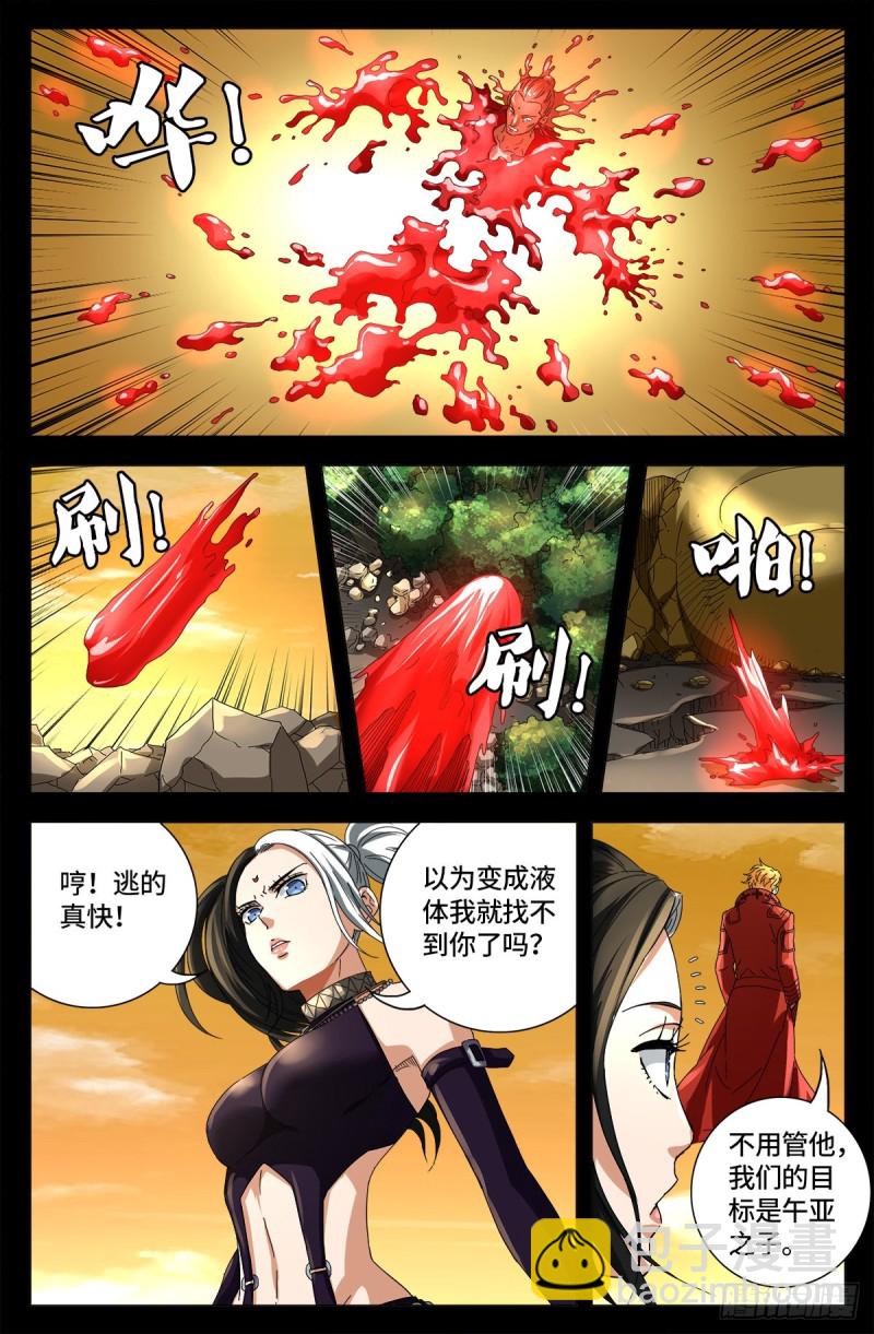 第651话 胃液1