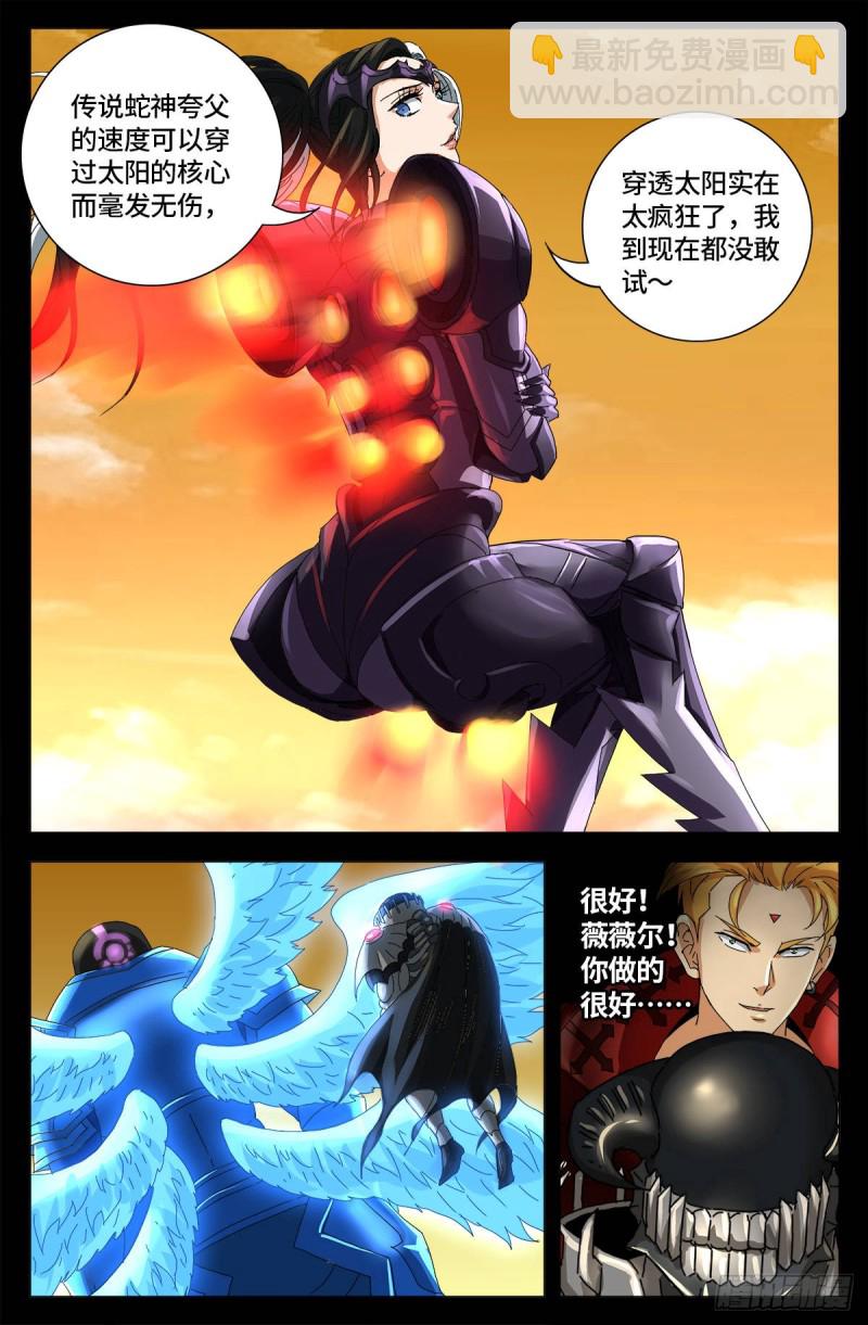 第651话 胃液10