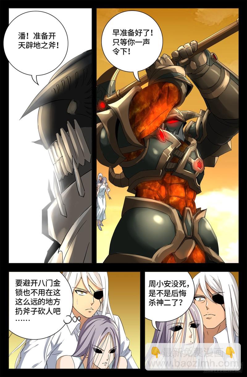 第651话 胃液11