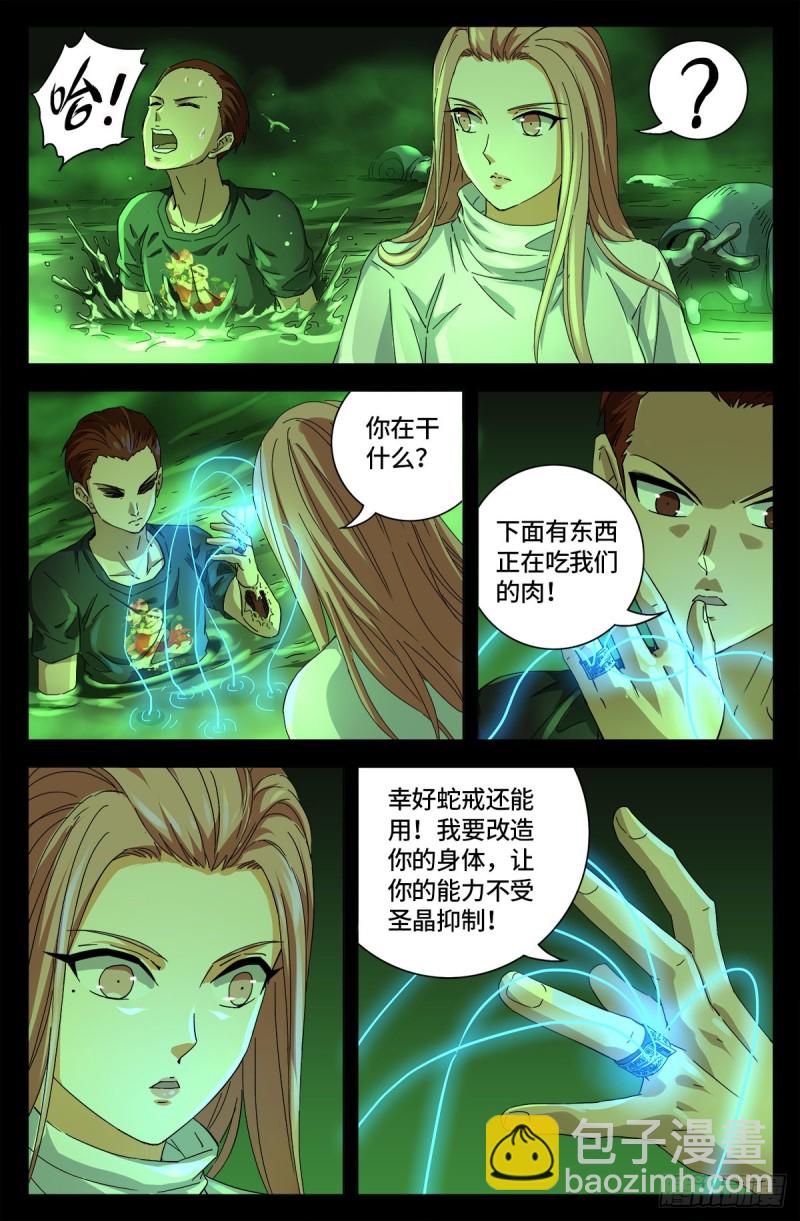 第651话 胃液14