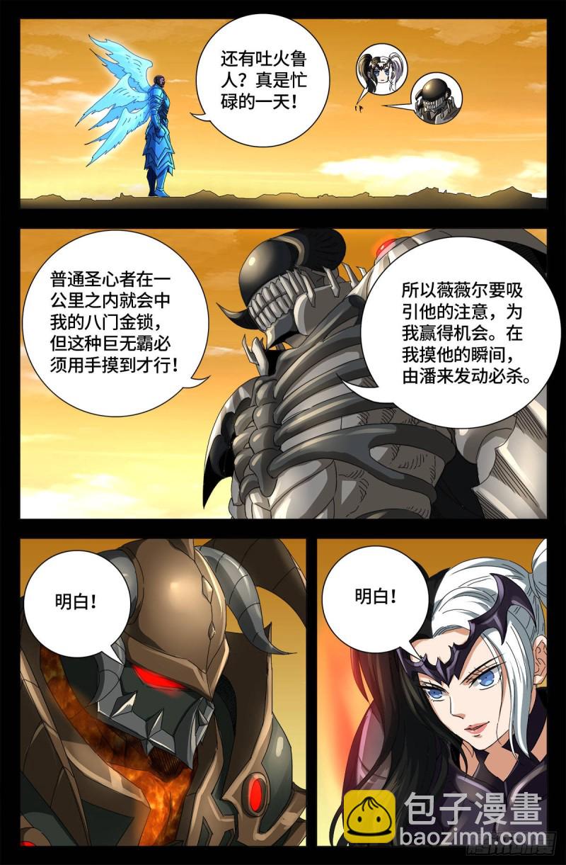 第651话 胃液3