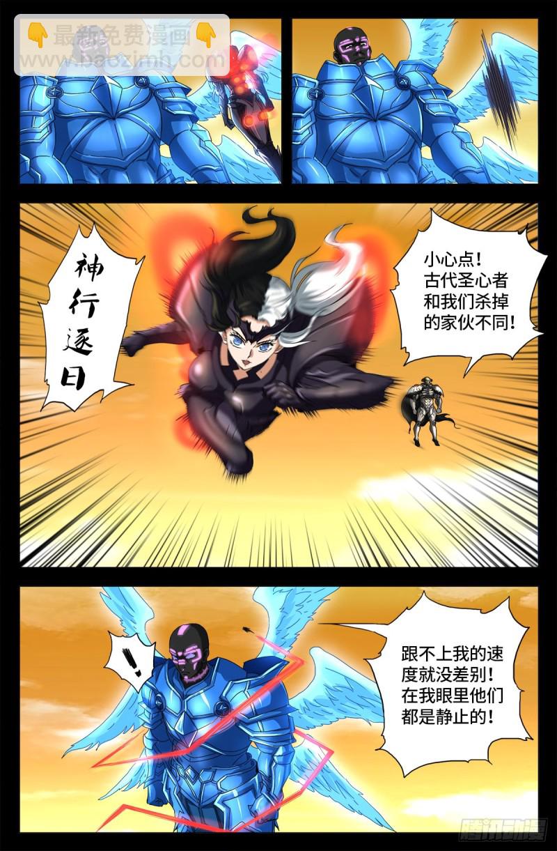 第651话 胃液4