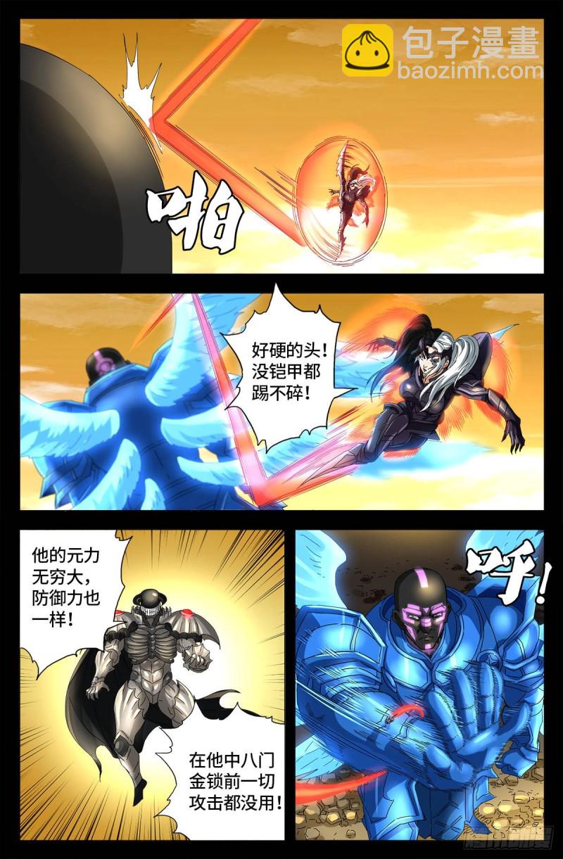 第651话 胃液5