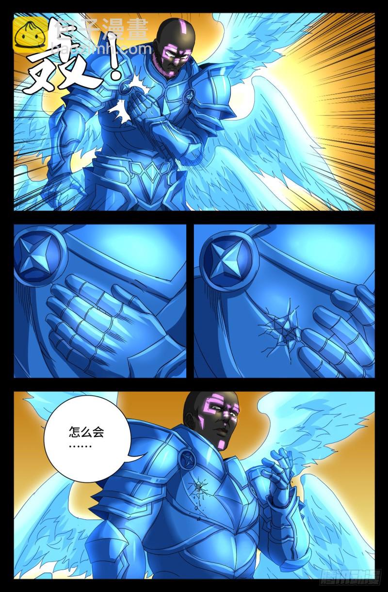 第651话 胃液7