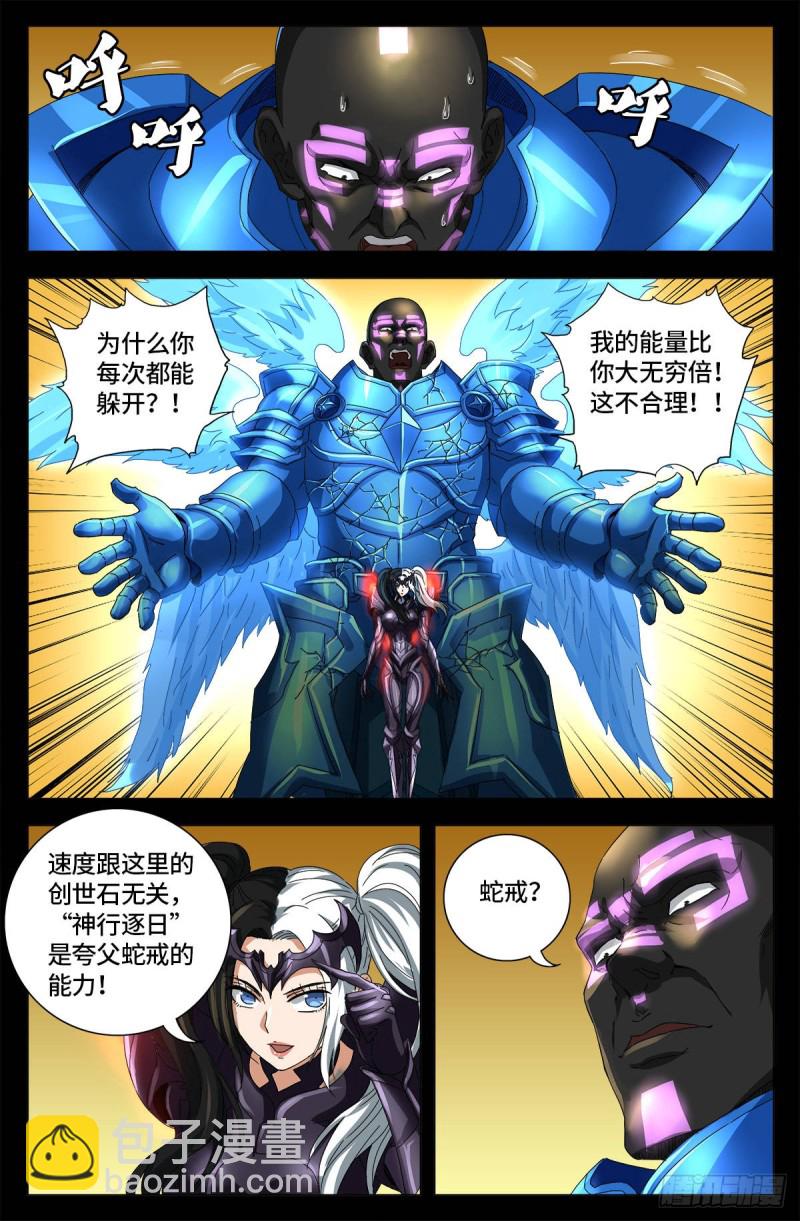 第651话 胃液9