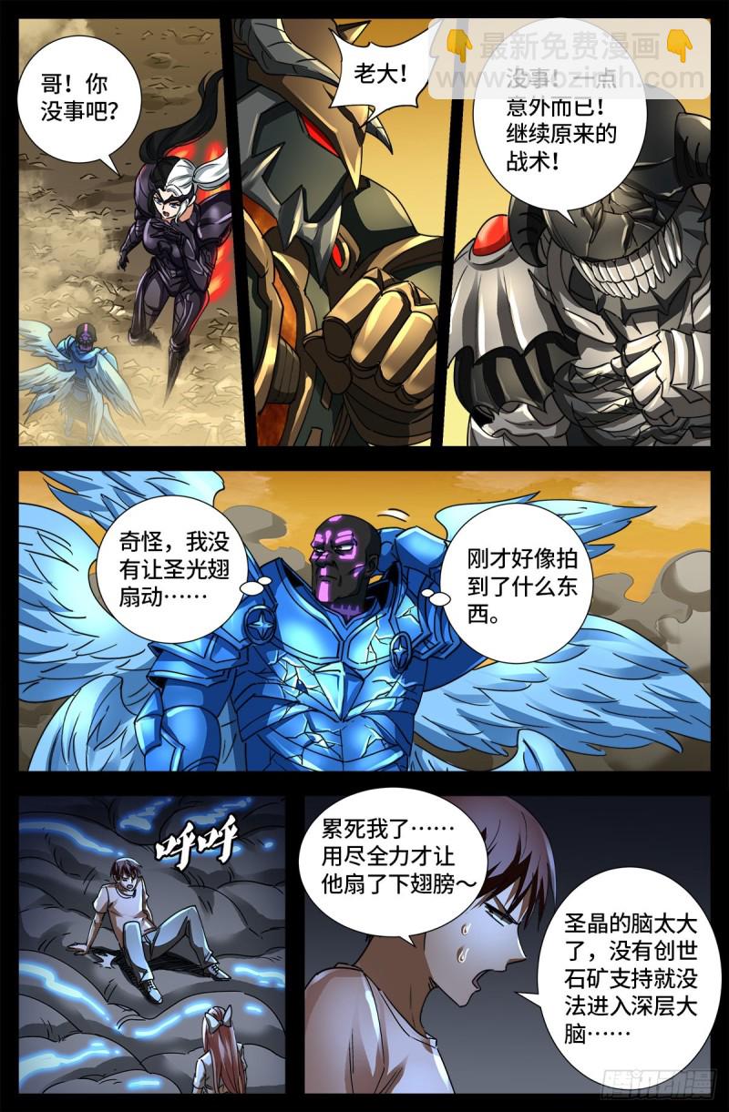 第652话 大象啊大象12