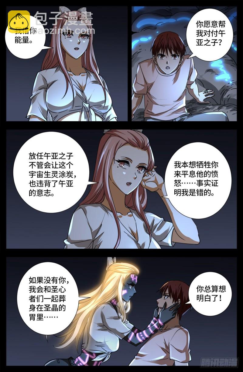 第652话 大象啊大象13
