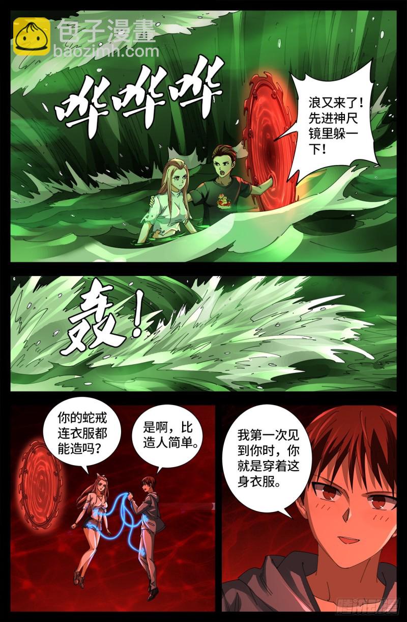 第652话 大象啊大象2