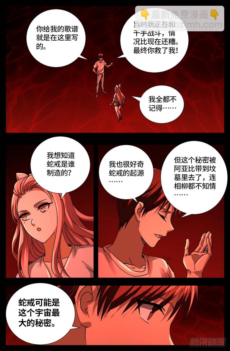 第652话 大象啊大象4