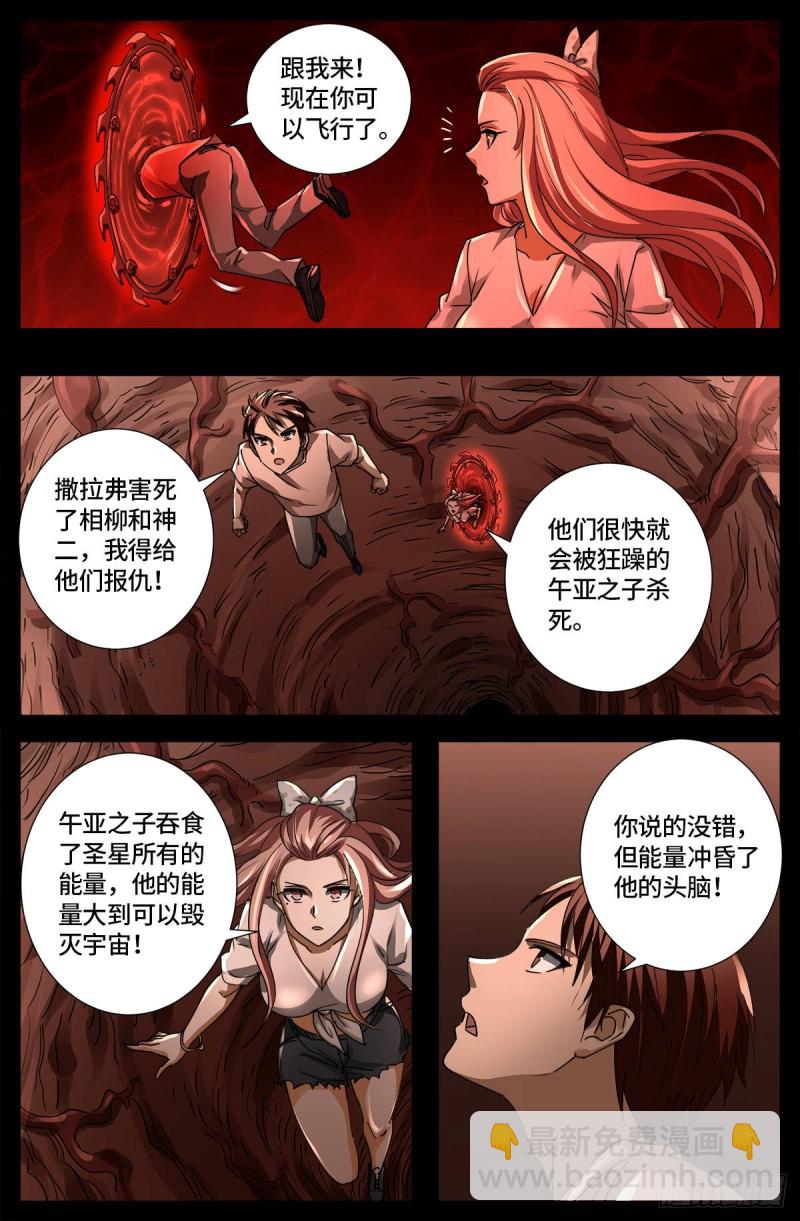 第652话 大象啊大象5
