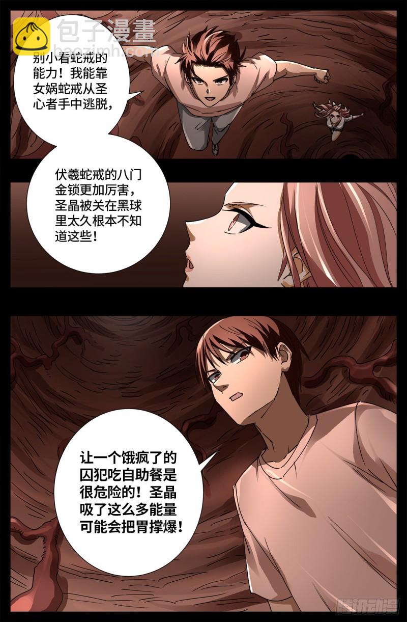 第652话 大象啊大象6