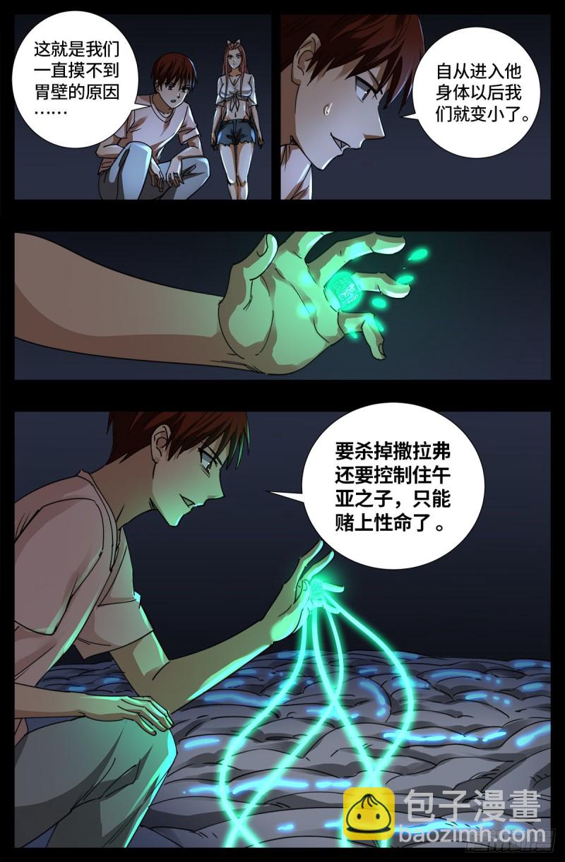 第652话 大象啊大象8