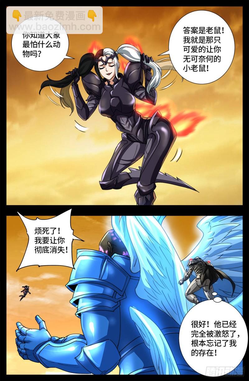 第652话 大象啊大象9