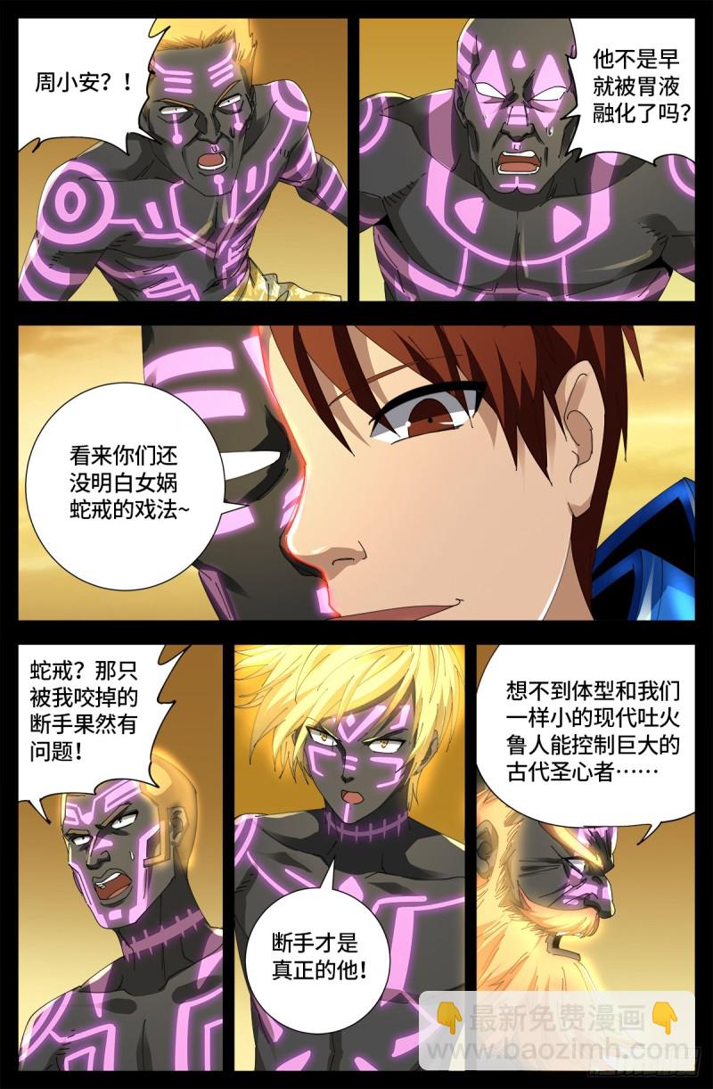 第654话 奇门遁甲1