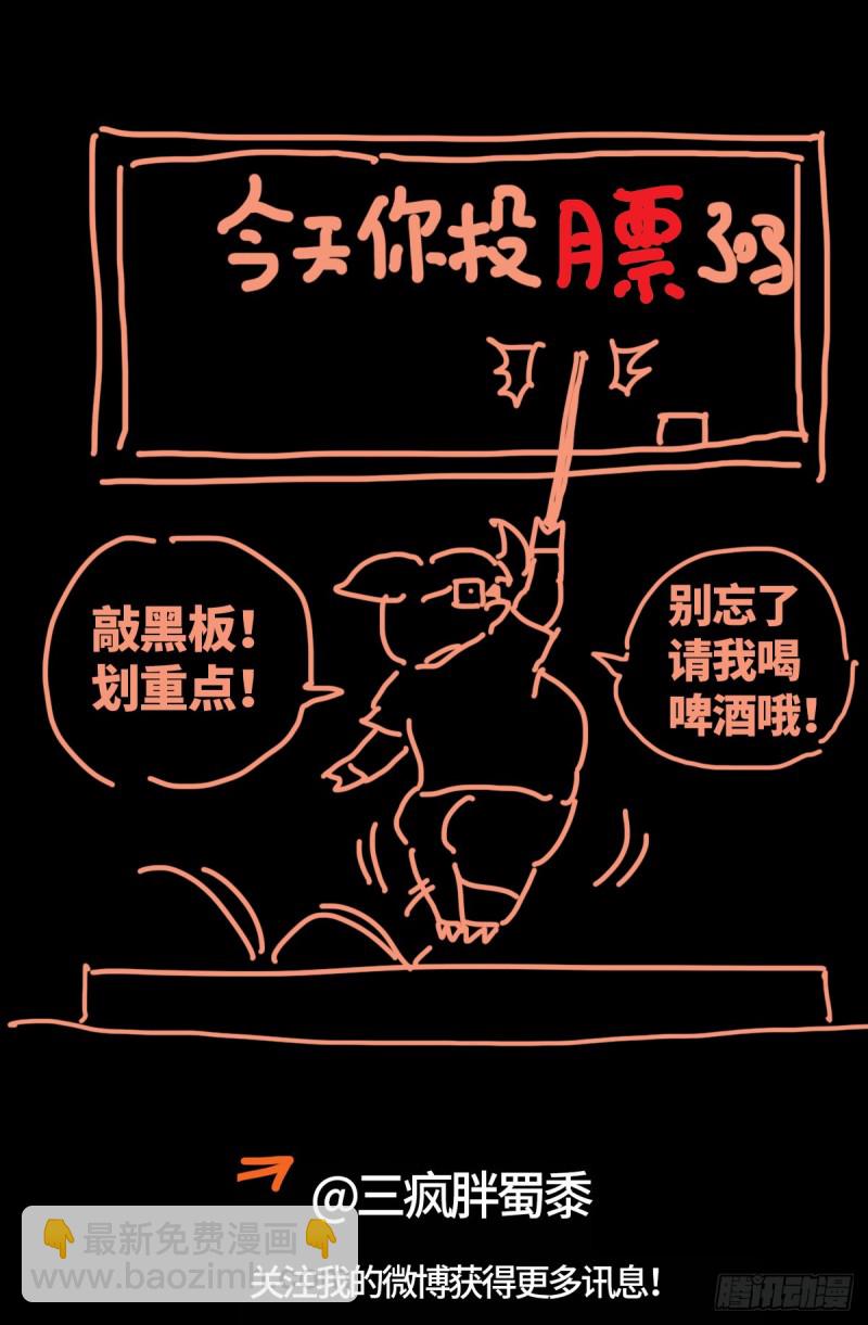 第654话 奇门遁甲16