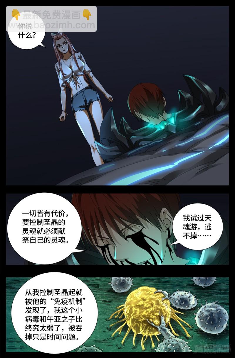 第654话 奇门遁甲3