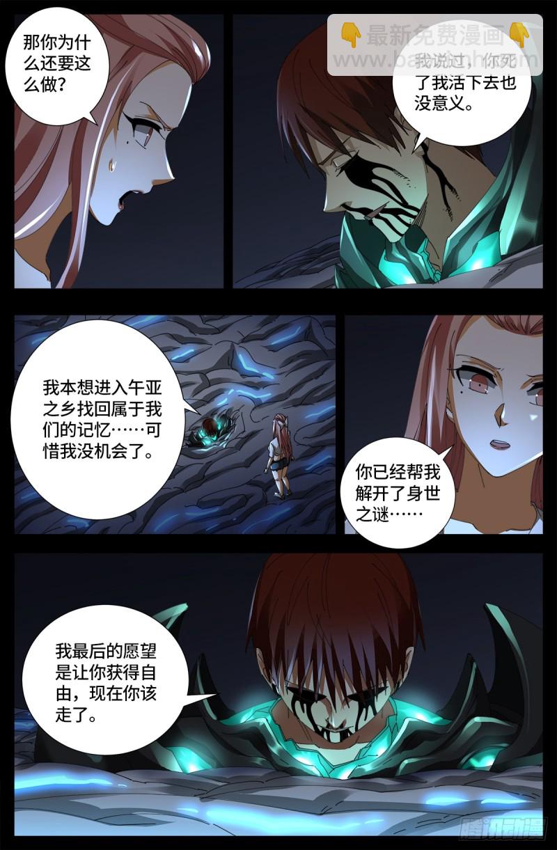第654话 奇门遁甲4