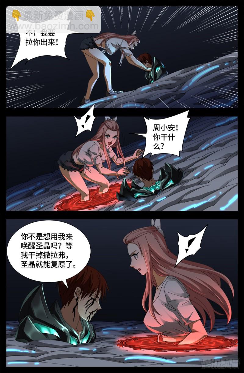 第654话 奇门遁甲5