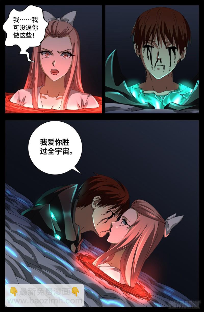 第654话 奇门遁甲6