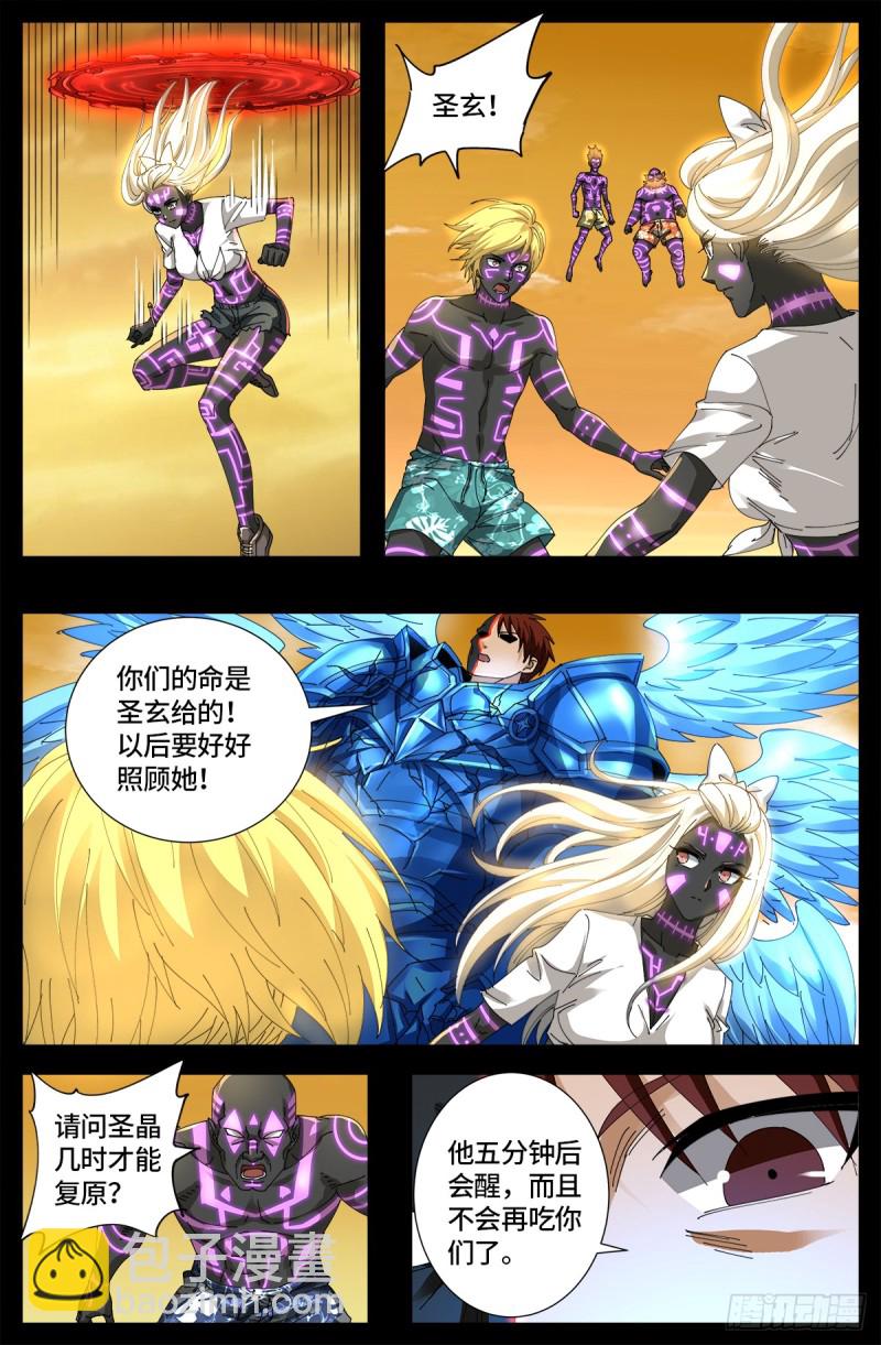 第654话 奇门遁甲7