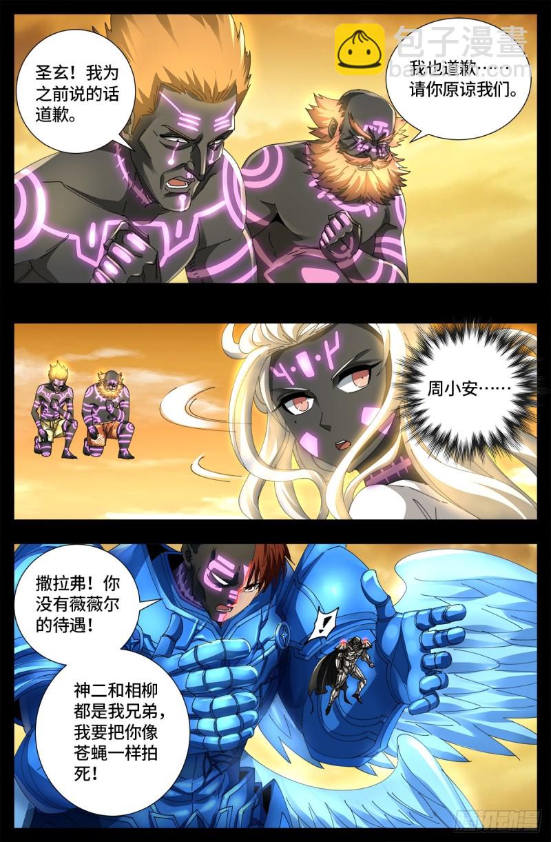 第654话 奇门遁甲8
