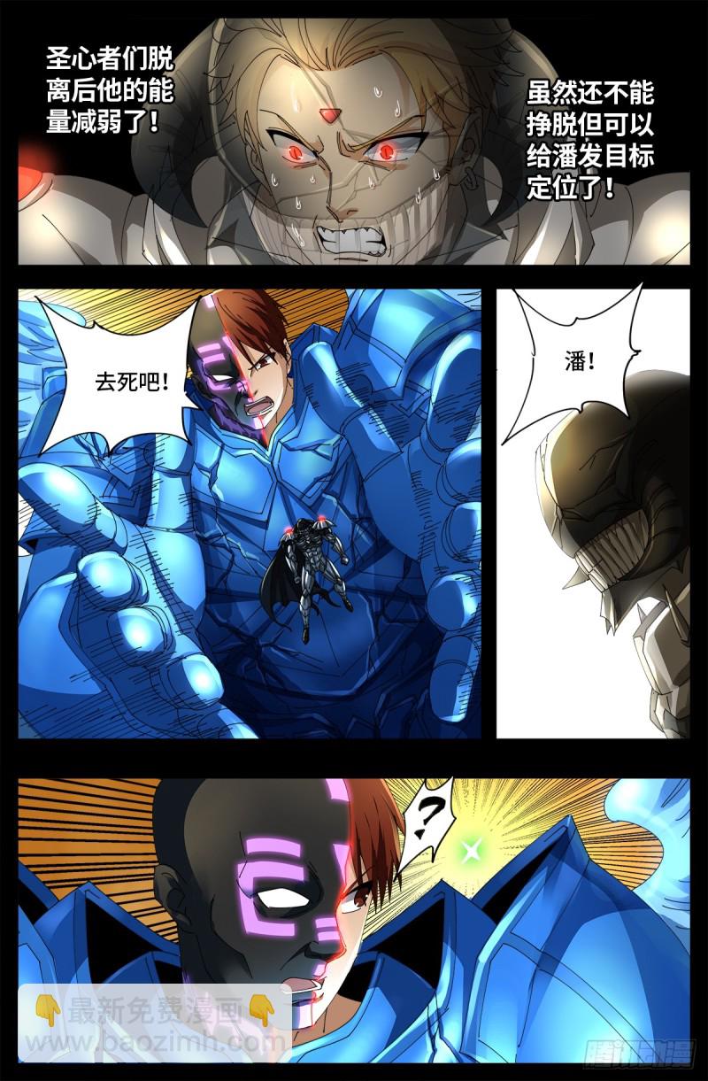 第654话 奇门遁甲9