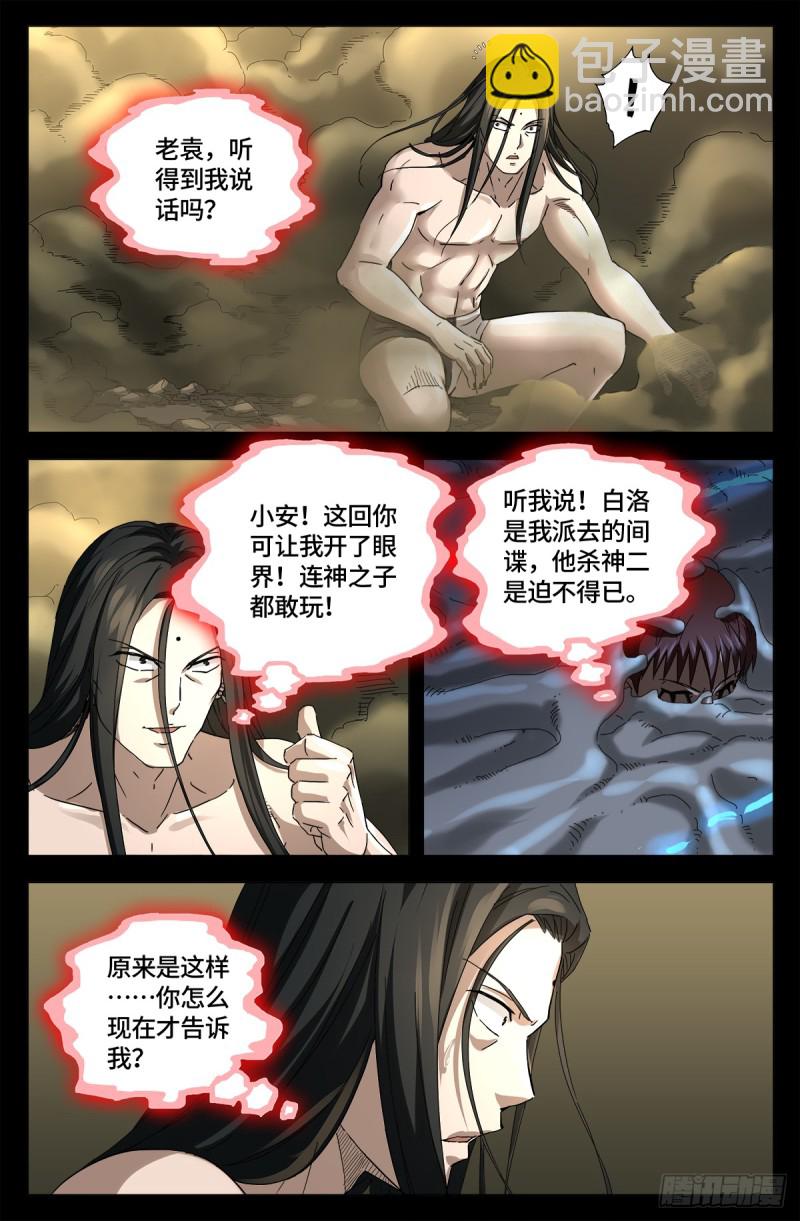 第655话 爱10