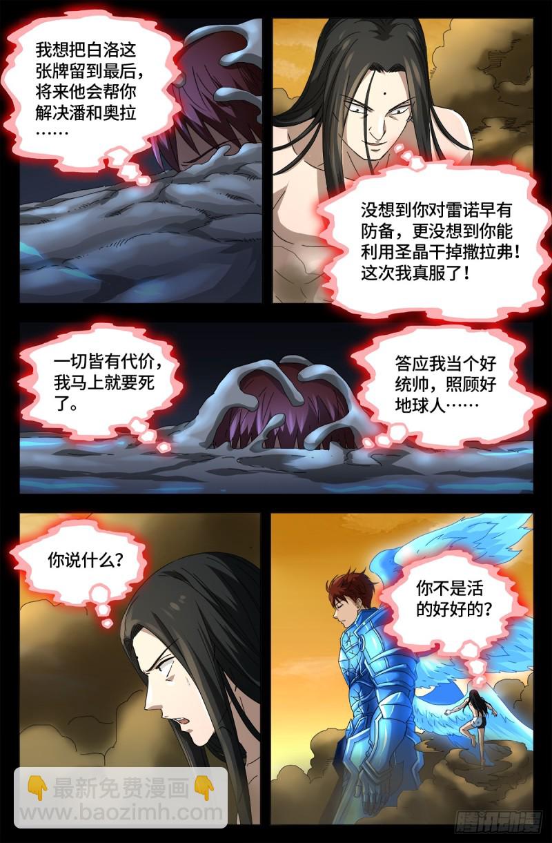 第655话 爱11