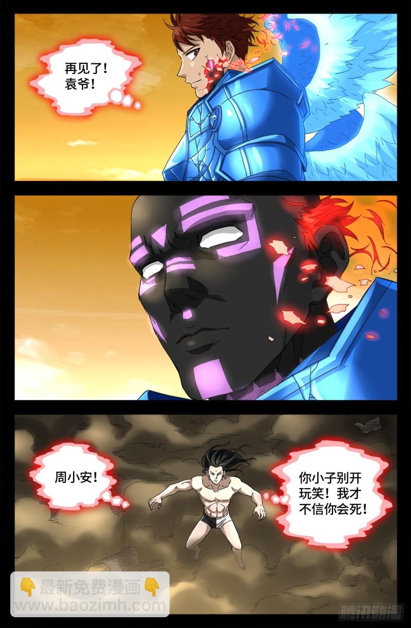 第655话 爱12