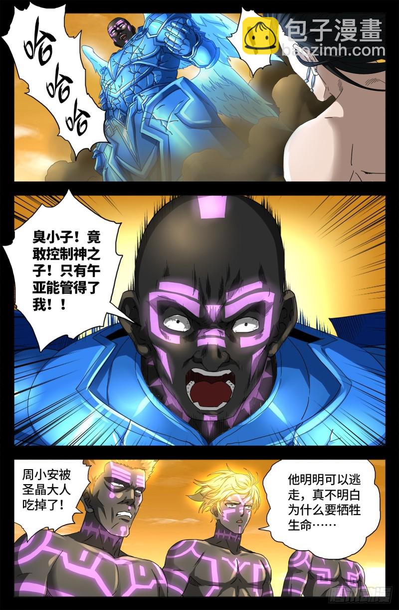 第655话 爱13