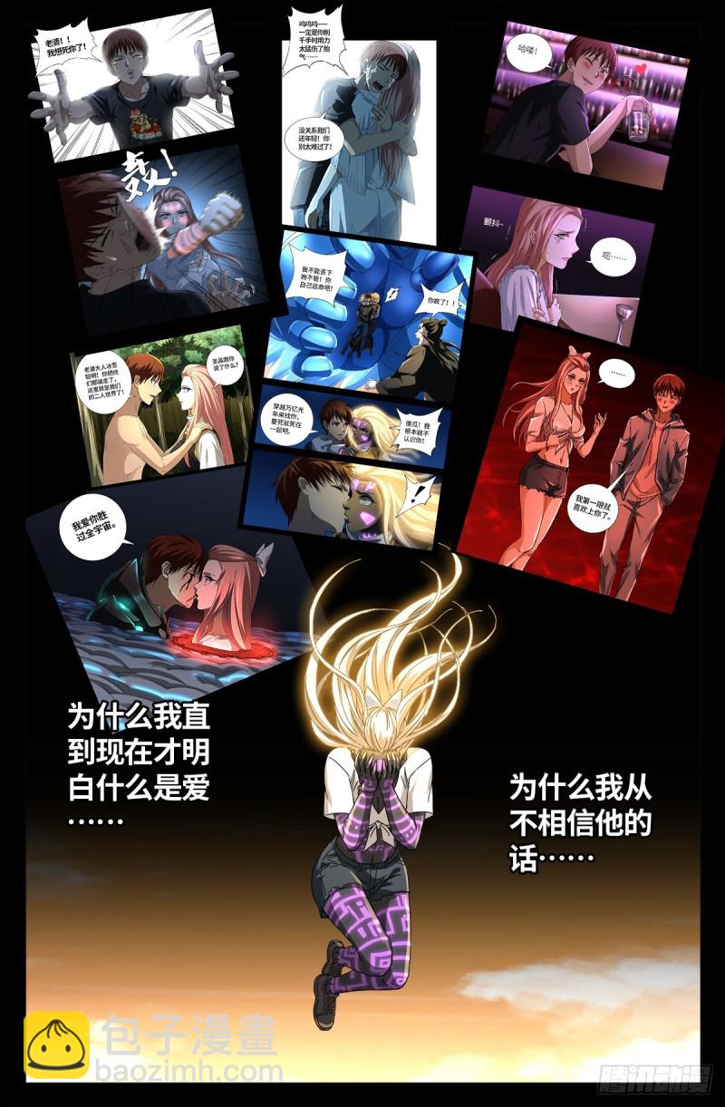 第655话 爱15