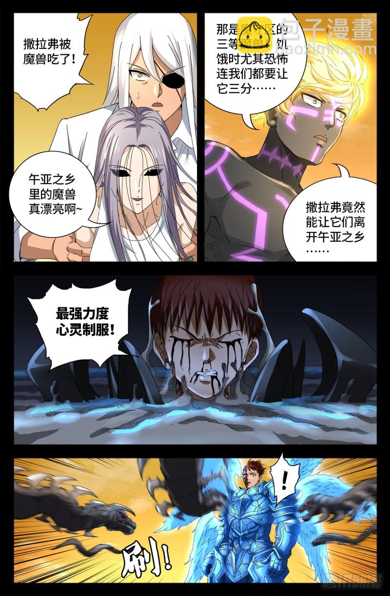 第655话 爱3