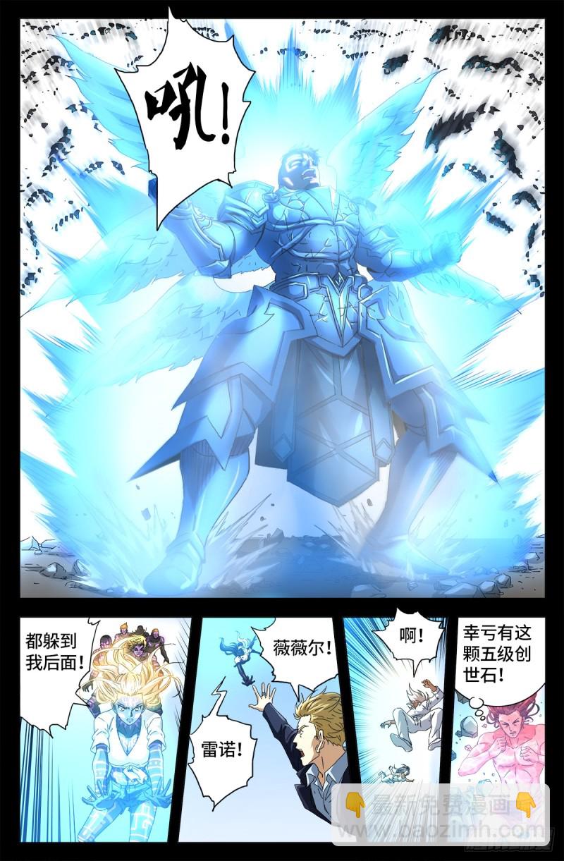 第655话 爱5